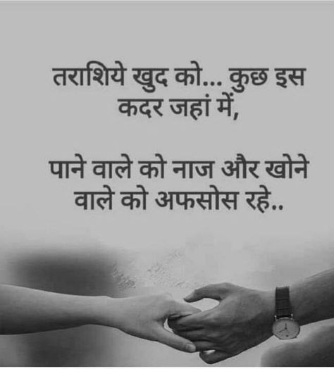 Emotional Quotes In Hindi