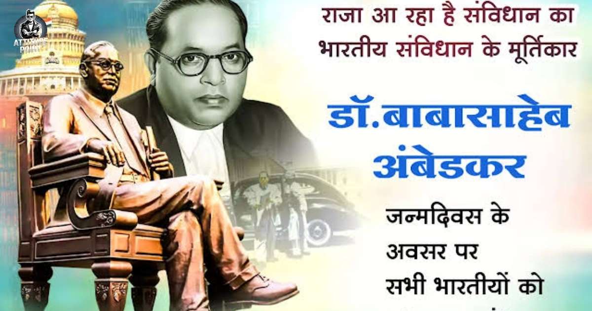Ambedkar Jayanti