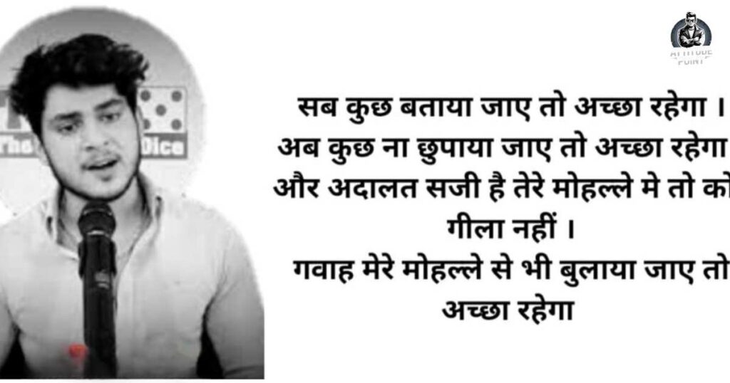 Attitude Sad Shayari