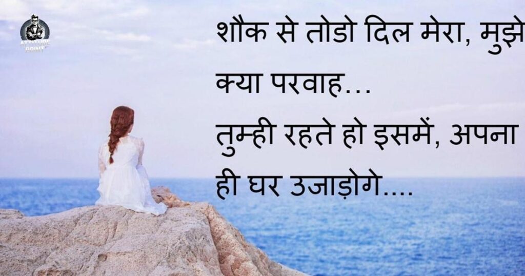 Bhabhi Ke Liye 2 Line Shayari