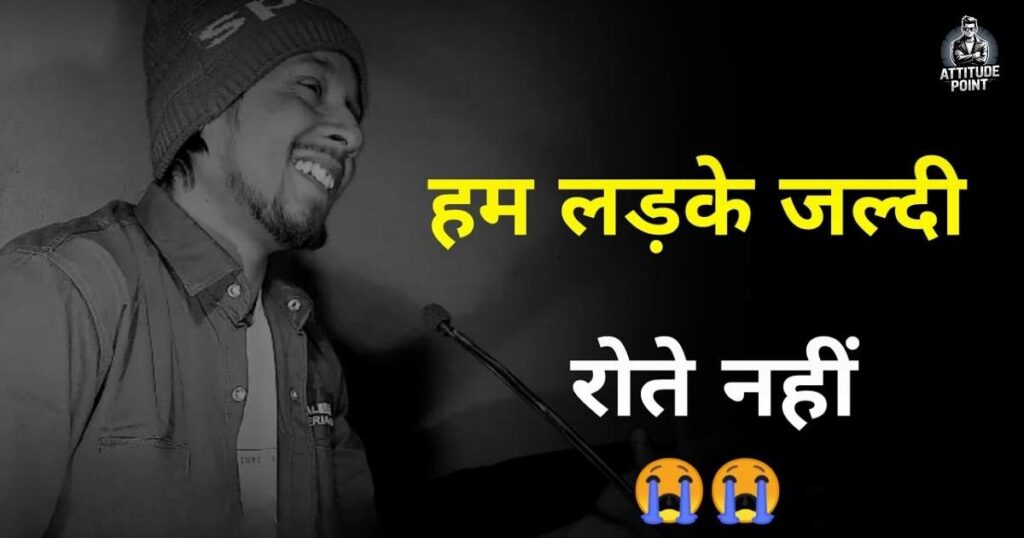 Boys cry sad status for WhatsApp
