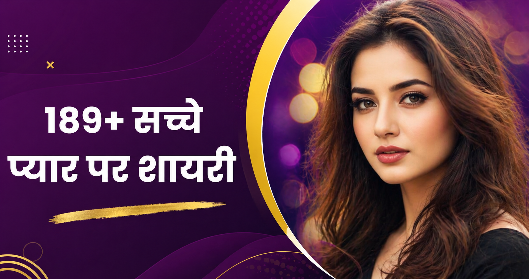 True Love Shayari