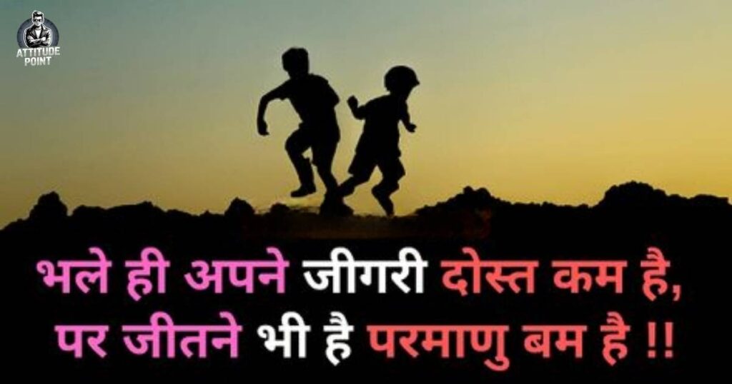 Dosti Attitude Shayari in Hindi