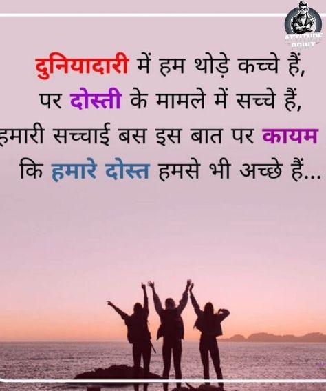 Dosti Shayari in Hindi 2 Line