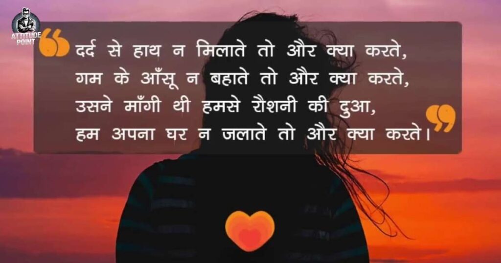 Dosti mein Dhoka Shayari