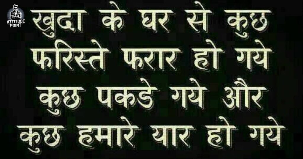 Dosti par Shayari in Hindi