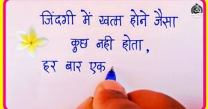 Education Shayari in hindi