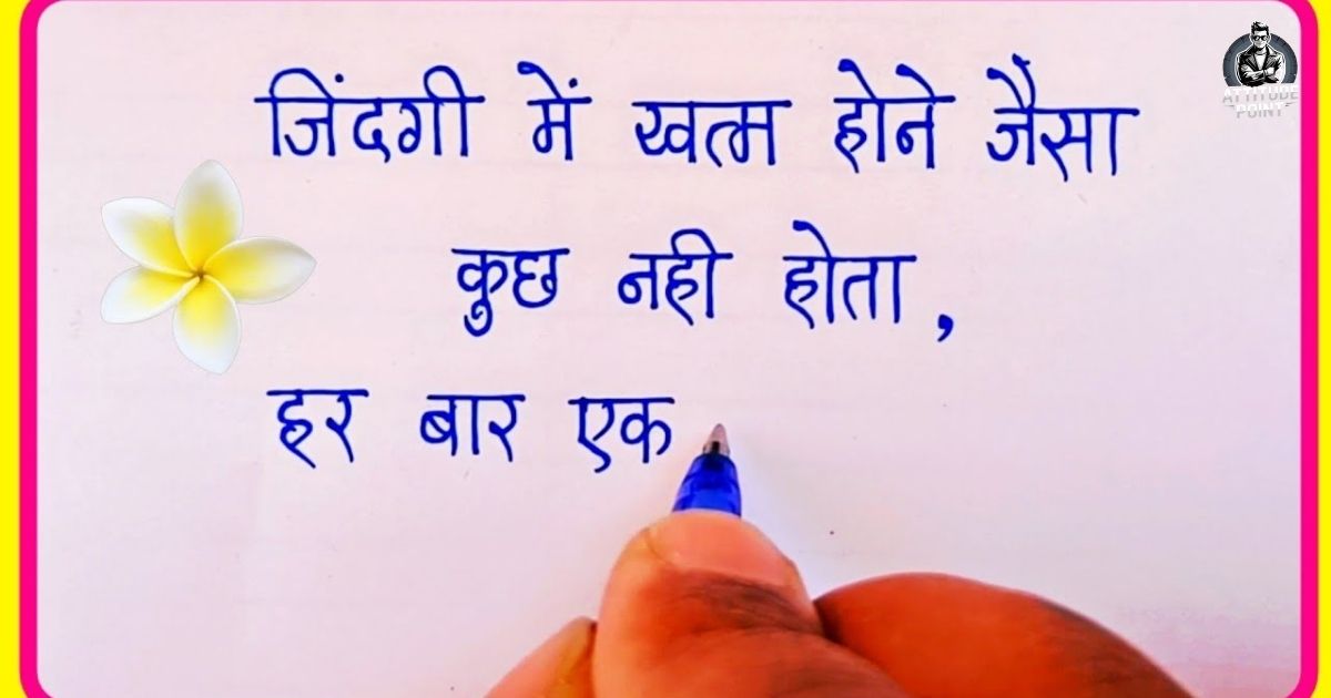 Education Shayari in hindi
