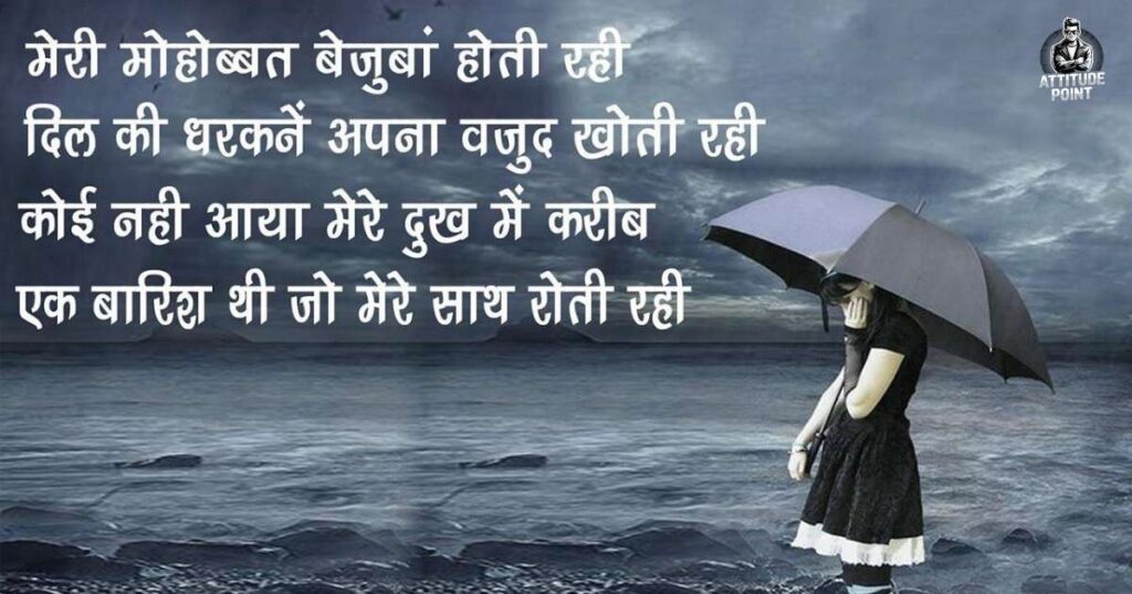 Emotional Broken Heart Shayari