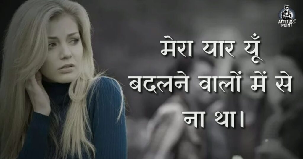 Girls Sad Shayari 2 Line Heart Touching: