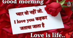 Good Morning Shayari in hindi