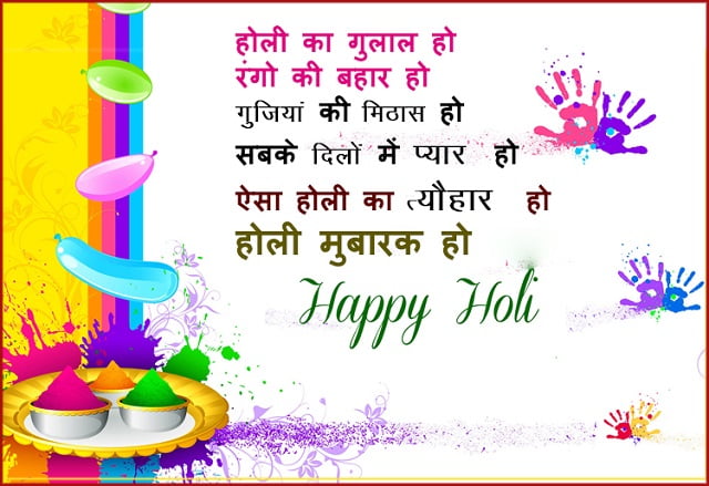  Happy Holi