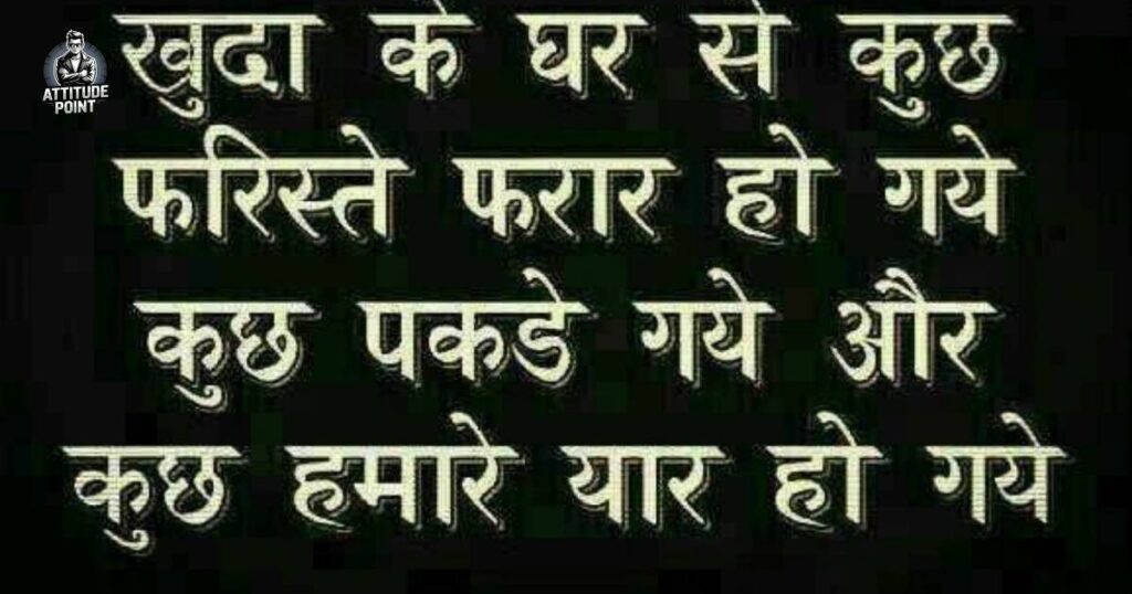 Jigri Yaar Shayari