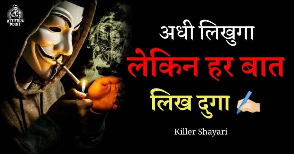 Khamoshi Mein Chhupa Killer Attitude (Silent Vibes)