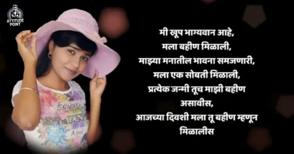 Marathi Birthday Wishes for Siblings & Cousins