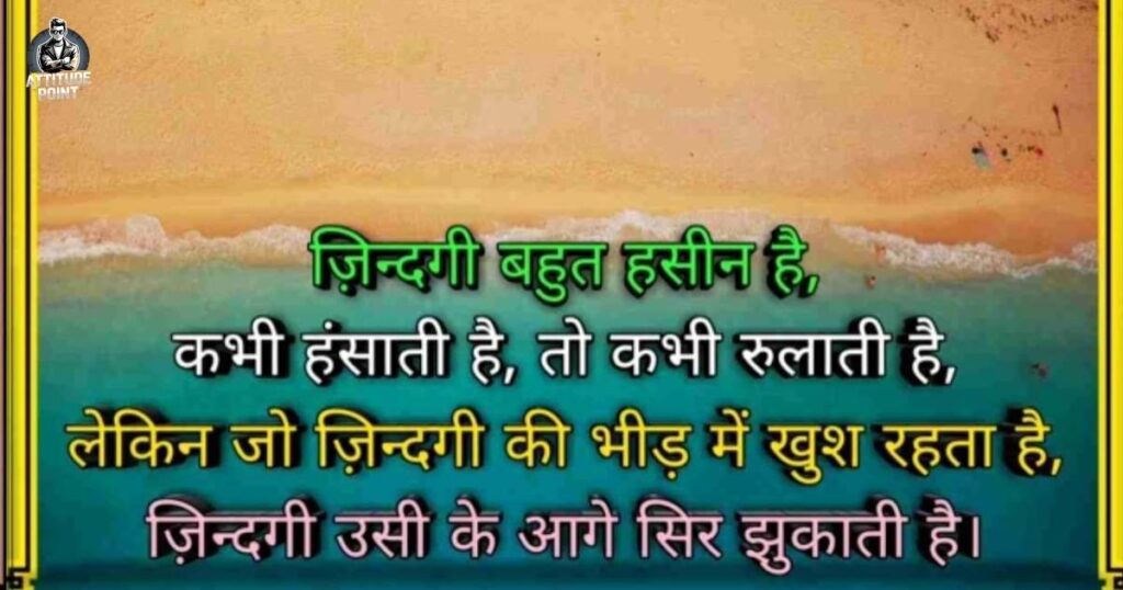 Motivational Shayari for Students – Success Par Shayari