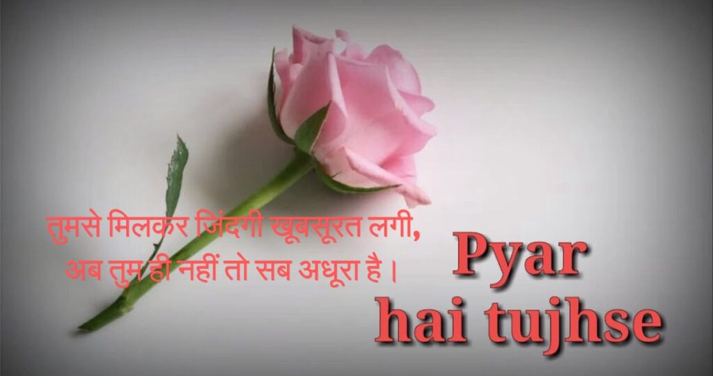 Emotional Quotes In Hindi