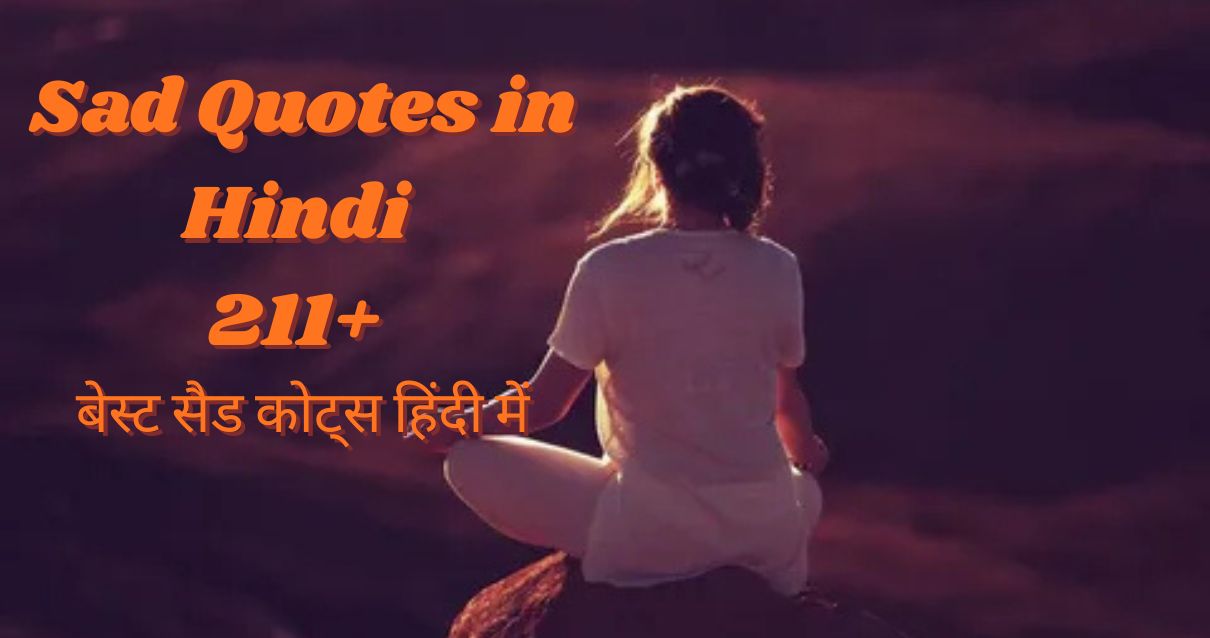 Sad Quotes