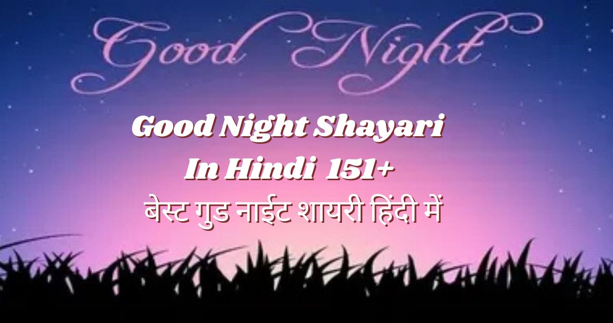 Good Night Shayari