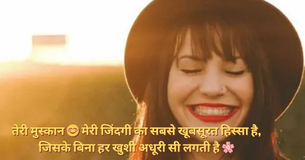Muskurahat Shayari