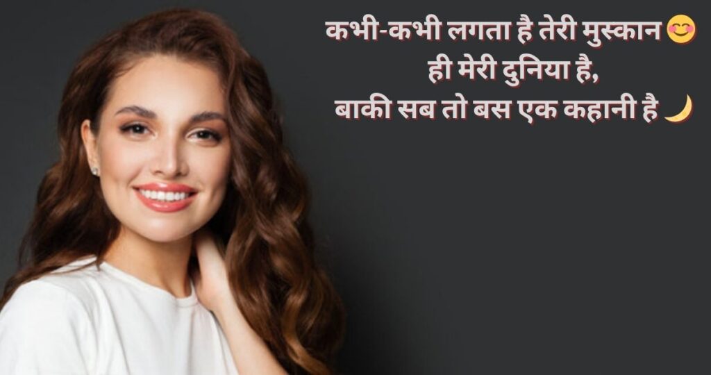 Muskurahat Shayari