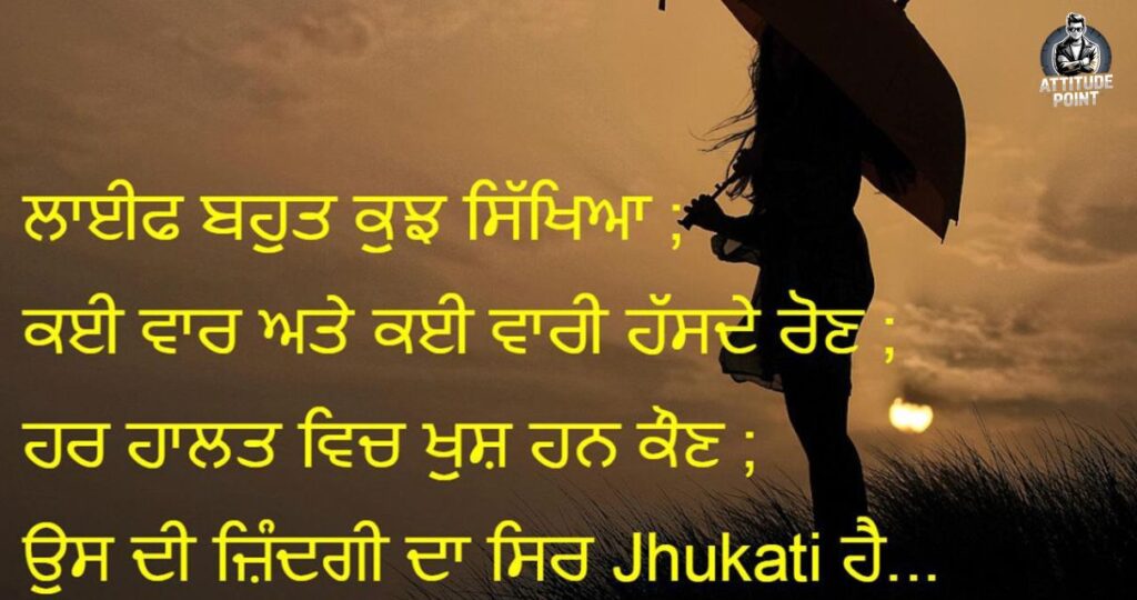 Punjabi Shayari