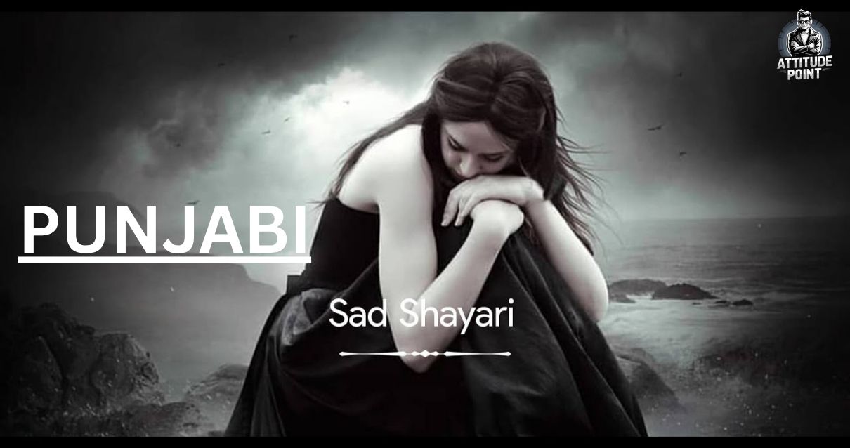 Punjabi Sad Shayari