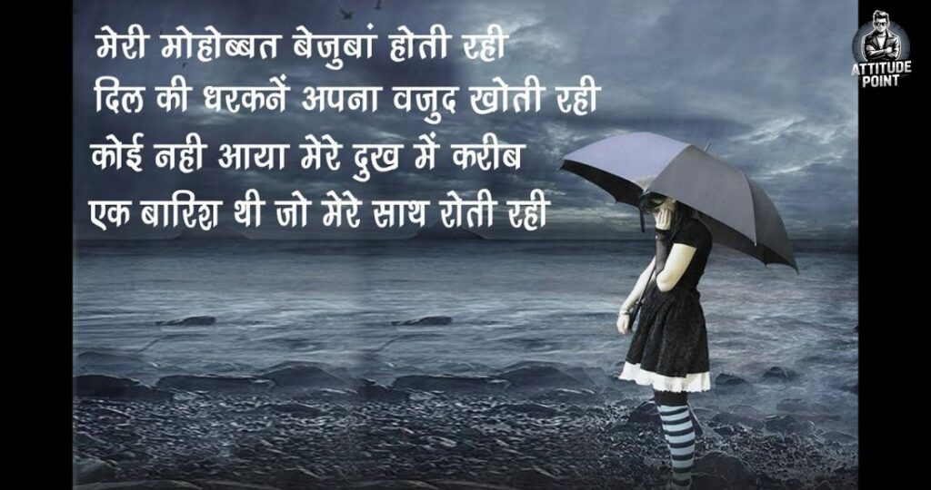 Punjabi Sad Shayari