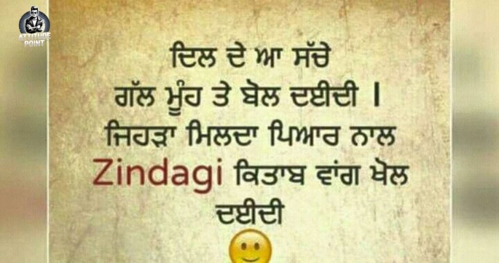 Punjabi Sad Shayari