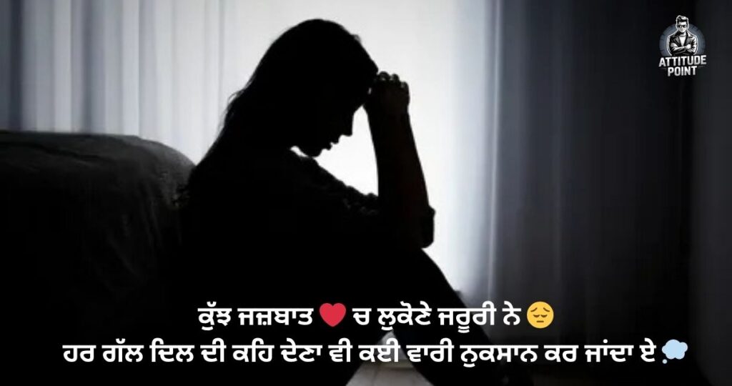 Punjabi Sad Shayari