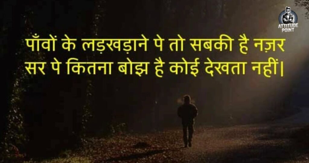 Duniya Shayari Collection