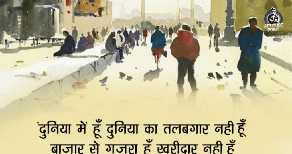 Duniya Shayari Collection