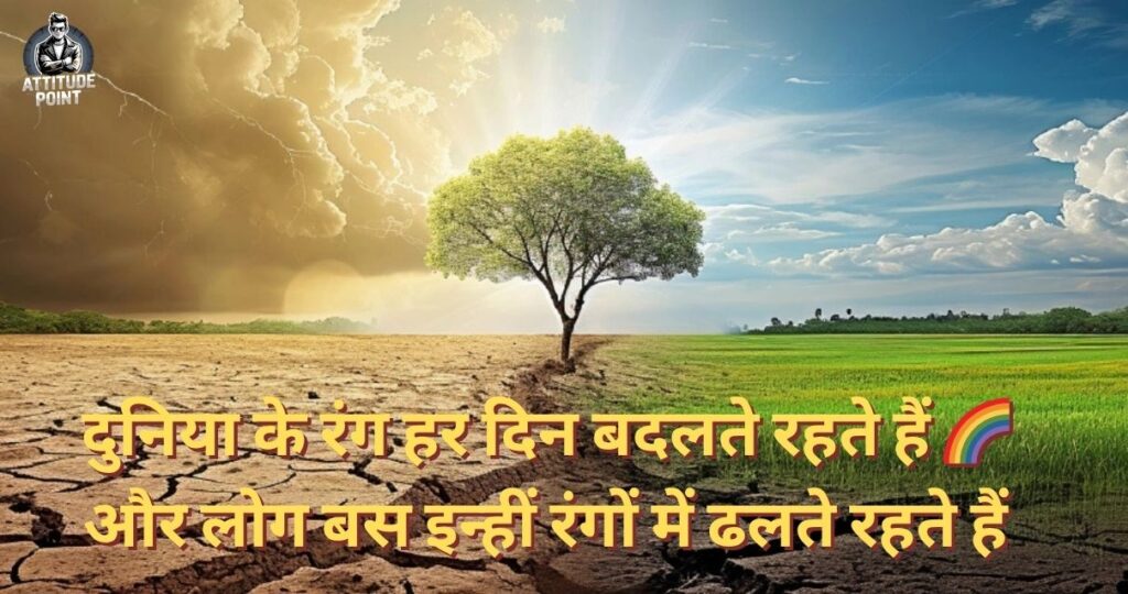 Duniya Shayari Collection