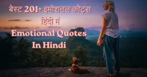 Emotional Quotes In Hindi