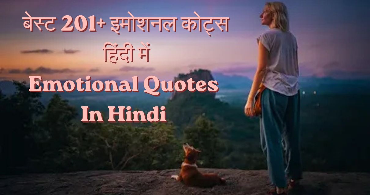 Emotional Quotes In Hindi