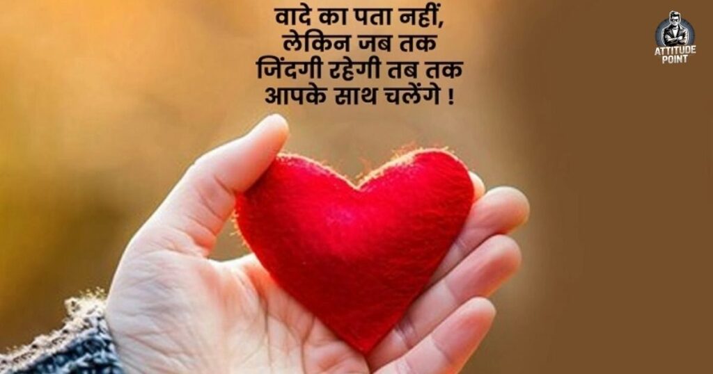 Sad Shayari 2 Line Heart Touching
