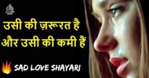 Sad Shayari