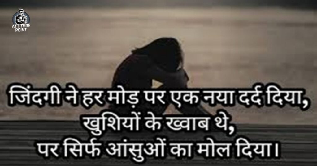 Sad Shayari on Life: Sad shayari😭 life in Hindi