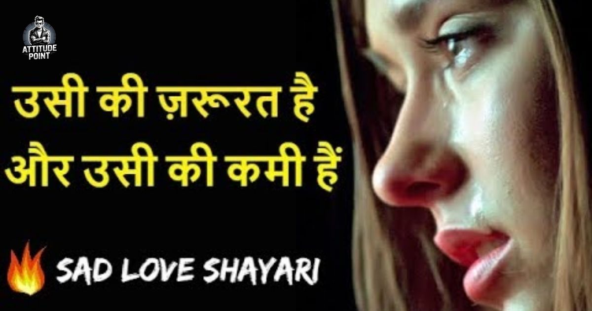 Sad Shayari