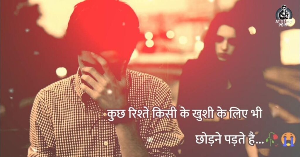 Sad Shayari😭 Life 2 Line Instagram