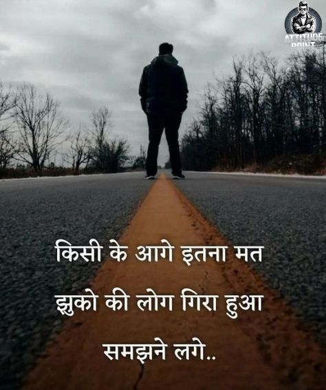 Self Respect Quotes in Hindi