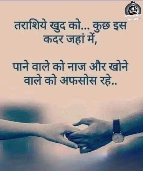 Self Respect Shayari 2 Line