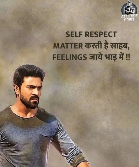 Self Respect Shayari