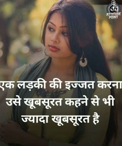 Self Respect Status in Hindi