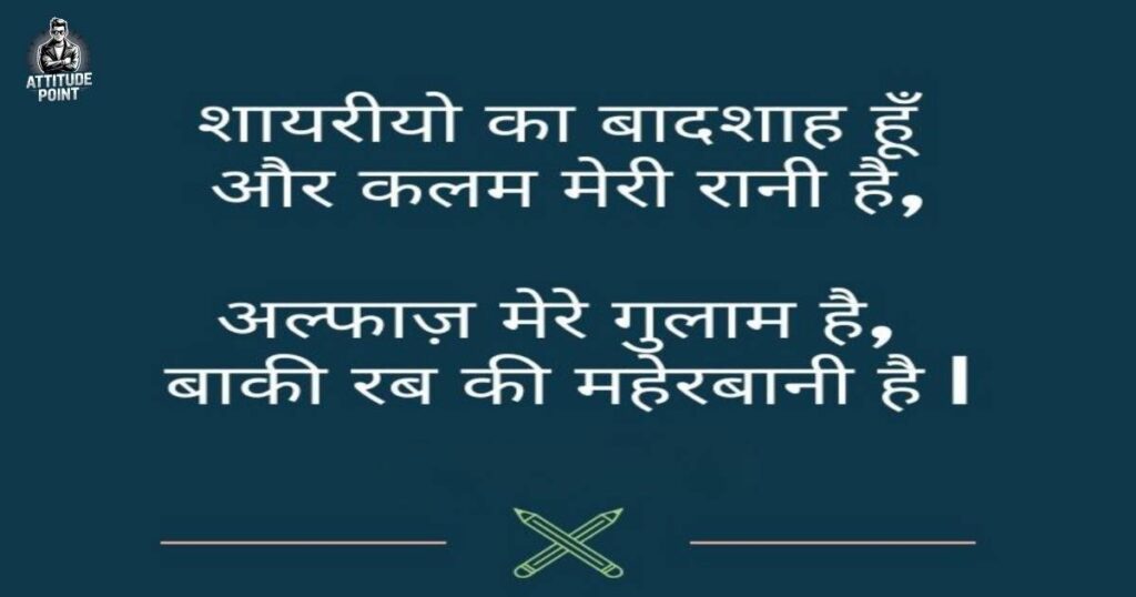 Silent Attitude Shayari in Hindi