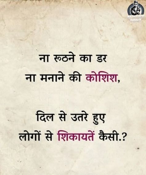 Silent Self Respect Shayari