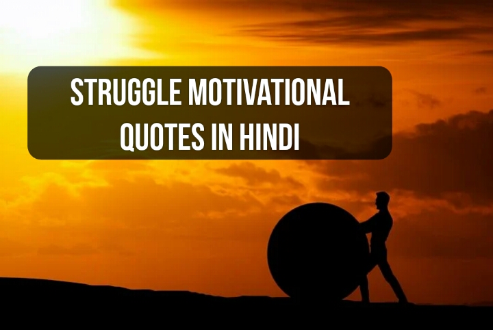 Motivational Quotes In Hindi