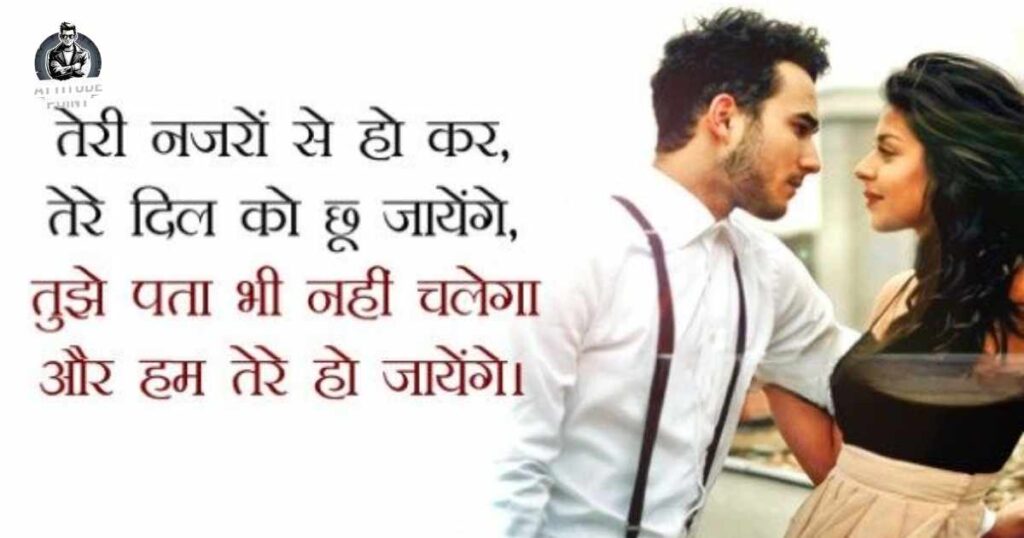 Stylish Shayari प्यार English for Expressing Love