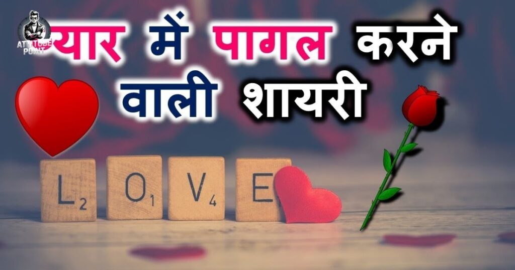 Stylish Shayari प्यार Hindi