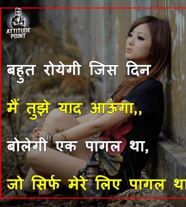Yaad Shayari Collection